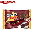ブラックサンダー ミニバー ガトーショコラ(160g*2袋セット)