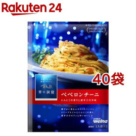 青の洞窟 ペペロンチーニ(46g*40袋セット)【青の洞窟】