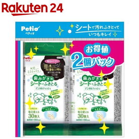 ペティオ 歯みがき用 シートでふきとる デンタルティッシュ(30枚*2個パック)【ペティオ(Petio)】