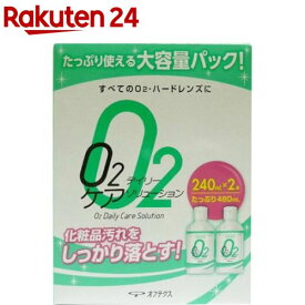 O2デイリーケアソリューション(240ml*2本入)