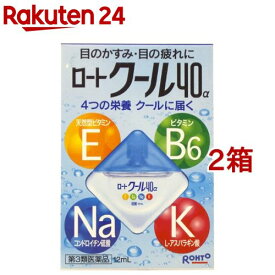 【第3類医薬品】ロート クール40アルファ(12ml*2箱セット(セルフメディケーション税制対象))【ロート】