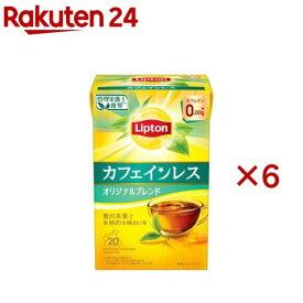 リプトン カフェインレスティー(20包×6セット)【リプトン(Lipton)】