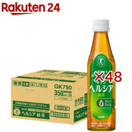 キリン ヘルシア緑茶 スリムボトル(24本入×2セット(1本350ml))【ヘルシア】