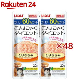 こんにゃくダイエット とりささみ(2袋入×48セット(1袋20g))
