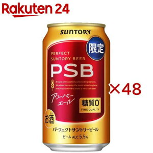 �p�[�t�F�N�g�T���g���[�r�[�� �A���o�[�G�[��(24�{��×2�Z�b�g(1�{350ml))[PSB �����[�� ����0]