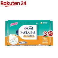 ライフリーらくらくおしりふきトイレに流せる 介護用ウェットティッシュ(72枚入*3コセット)【ライフリー…