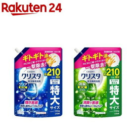 チャーミークリスタ 食洗器用洗剤 つめかえ用 特大(1155g×3袋)【CHARMY(チャーミー)】