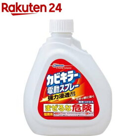 カビキラー カビ取り剤 電動スプレー 付け替え用 大容量(750g)【イチオシ】【カビキラー】[カビ除去スプレー お風呂 浴槽 掃除 洗剤 詰め替え]