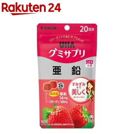 グミサプリ 亜鉛 20日分(40粒入)【グミサプリ】[すみずみまで美しく 吸収型亜鉛 コラーゲン 20日分]
