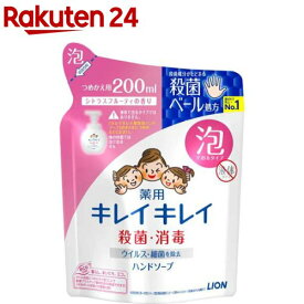 キレイキレイ 薬用泡ハンドソープ シトラスフルーティの香り つめかえ用(200ml)【キレイキレイ】