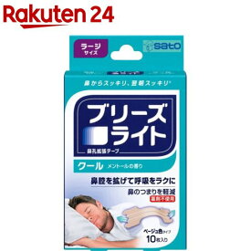 ブリーズライト クール ラージ(10枚入)【ブリーズライト】[鼻孔拡張テープ 鼻づまり いびき 鼻呼吸 薬剤不使用]