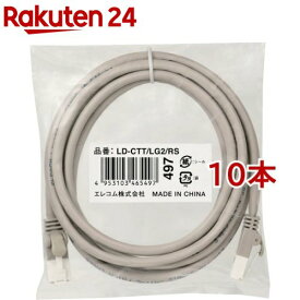 エレコム RoHS指令準拠LANケーブル CAT5E 爪折防止 2m 簡易pkg LD-CTT／LG2／RS(10本セット)【エレコム(ELECOM)】