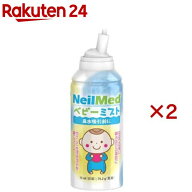 ニールメッド ベビーミスト 生理食塩水スプレー(75ml×2セット)