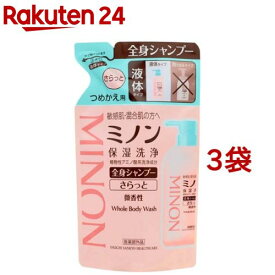 ミノン 全身シャンプー さらっとタイプ 詰替え用(380ml*3袋セット)【MINON(ミノン)】