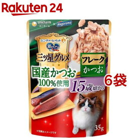 銀のスプーン 三ツ星グルメパウチ 国産かつお100％使用 フレークかつお 15歳頃から(35g*6袋セット)【銀のスプーン 三ツ星グルメ 国産】
