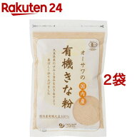 オーサワの国内産有機きな粉(100g*2コセット)【org_7_more】【オーサワ】
