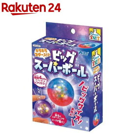 てのひら実験室 キラキラスター入り！ビッグスーパーボール(1個)