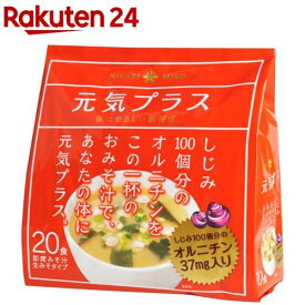 ひかり 元気プラス オルニチン入りおみそ汁(20食入)【ひかり味噌】[しじみみそ汁 しじみ味噌汁 大容量 インスタント]