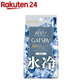 ギャツビー アイスデオドラント ボディペーパー 無香料(30枚入)【GATSBY(ギャツビー)】