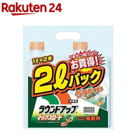 除草剤 ラウンドアップ マックスロード 原液タイプ 希釈用( 1L×2本入)【ラウンドアップ】[除草剤]