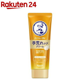 メンソレータムハンドベール手荒れケアクリーム(70g)【メンソレータム】