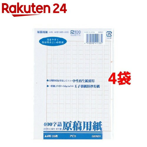 楽天市場 原稿用紙 400字 タテ書 2ッ折 枚入 4コセット 楽天24 楽天市場 原稿用紙 400字 タテ書 2ッ折 枚入 4コセット 楽天24