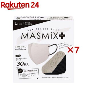 MASMiXプラス マスク クールグレージュ×ブラック(30枚入×7セット)