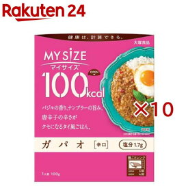 100kcalマイサイズ ガパオ 辛口(100g×10セット)【マイサイズ】
