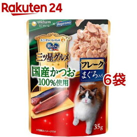 銀のスプーン 三ツ星グルメパウチ 国産かつお100％使用 フレークまぐろ入り(35g*6袋セット)【銀のスプーン 三ツ星グルメ 国産】