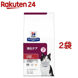 i／d アイディー 小粒 チキン 猫用 療法食 キャットフード ドライ(500g*2袋セット)【ヒルズ プリスクリプション・ダイエット】