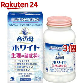 【第2類医薬品】女性薬 命の母ホワイト(360錠*3コセット)【命の母ホワイト】
