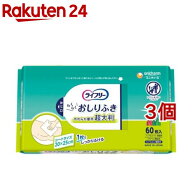 ライフリー らくらくおしりふき 超大判 介護用ウェットティッシュ(60枚入*3コセット)【ライフリー　ヘル…
