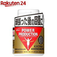 グリコ パワープロダクション エキストラ アミノ アシッド(標準200カプセル)【パワープロダクション】