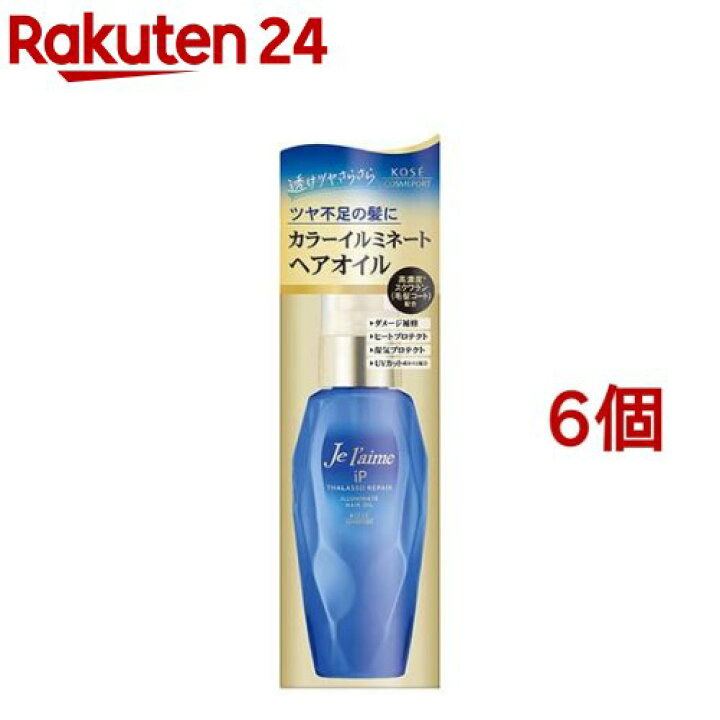 ジュレーム iP タラソリペア イルミネートヘアオイル(80ml*6個セット)【ジュレーム】 楽天24 NEXXUS、ジュレームヘアパック