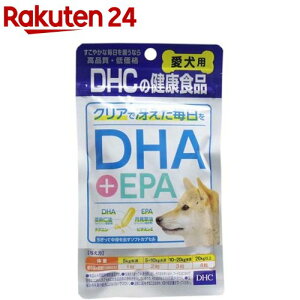 DHC 愛犬用 DHA+EPA(60粒)【DHC ペット】