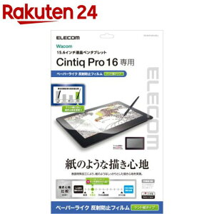 Wacom Cintiq Pro 16 یtB y[p[CN Pg^Cv TB-WCP16FLAPLL(1)yGR(ELECOM)z