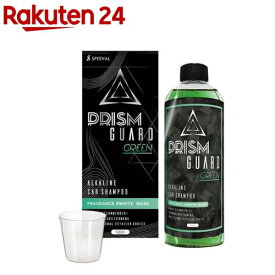 Prism Guard カーシャンプー グリーン アルカリ性 ホワイトムスクの香り(500ml)【SPEEVAL】