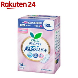 ロリエ さらピュア吸水 超安心パッド 180cc(14枚入)【ロリエ】