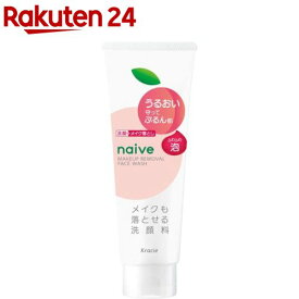 ナイーブ メイク落とし洗顔フォーム(うるおい)(180g)【ナイーブ】
