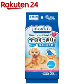 キミおもい 全身すっきりシート 小型犬用(28枚入)【キミおもい】