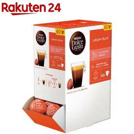 ネスカフェ ドルチェグスト 専用カプセル レギュラーブレンド(60杯分)【ネスカフェ ドルチェグスト】