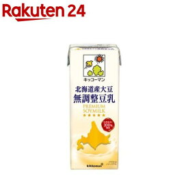 キッコーマン 北海道産大豆 無調整豆乳(200ml*18本入)【キッコーマン】