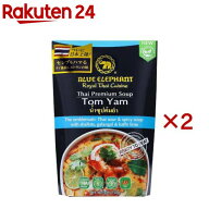 すぐ食べられるトムヤムスープ(250g×2セット)