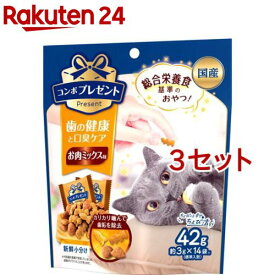 コンボ プレゼント キャット おやつ 歯の健康と口臭ケア お肉ミックス味(14袋入*3セット)【コンボ プレゼント】