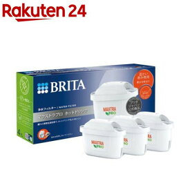 ブリタ マクストラプロ カートリッジ ホットドリンク 日本正規品(3個入)【ブリタ(BRITA)】