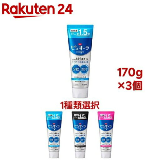 薬用ピュオーラ 牙膏 大容量(170g×3套組)ピュオーラ