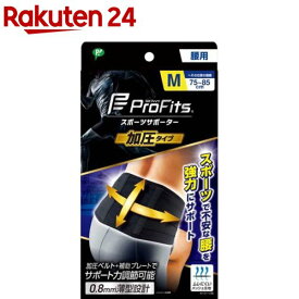 プロ・フィッツ 加圧タイプ 腰用 M(1枚入)【プロフィッツ】