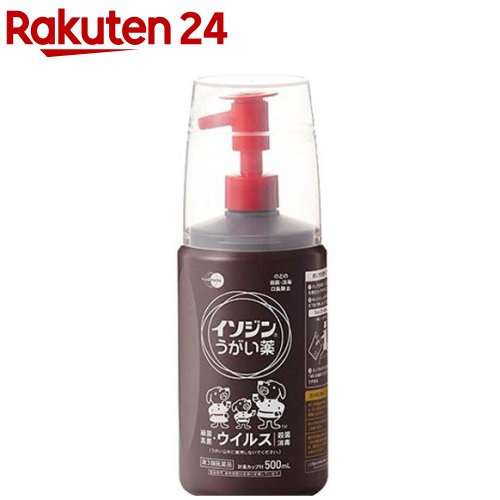 楽天市場 第3類医薬品 イソジンうがい薬 500ml Kenpo 11 イソジン 楽天24