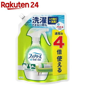 ファブリーズ W除菌+消臭 布用 スプレー 緑茶 詰め替え 特大(1280ml)【ファブリーズ(febreze)】