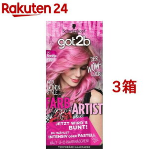 got2b カラークリーム フラミンゴピンク(3箱セット)【got2b】